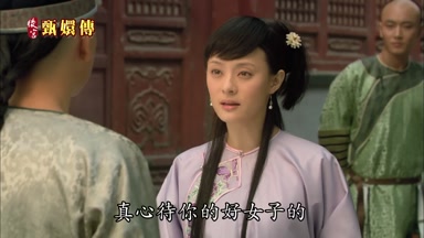 真心待你的好女子的