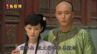 看得出溫太醫他很喜歡你