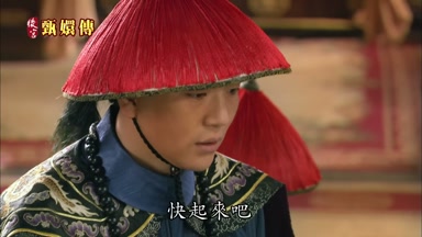 快起來吧