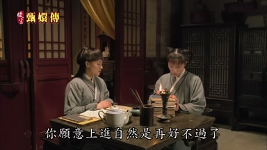你願意上進自然是再好不過了