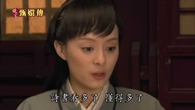 詩書看多了懂得多了