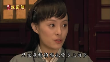 只怕憂愁煩惱也會多上許多