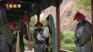 有話就說吧