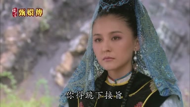 你得跪下接旨