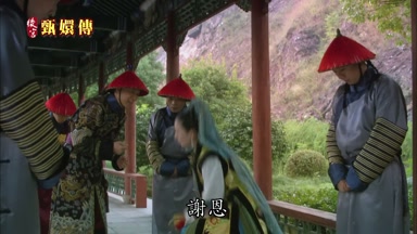 謝恩