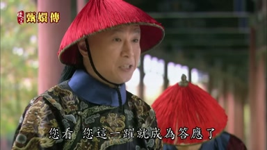 您看您這一躍就成為答應了