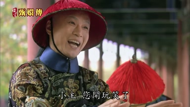 小主您開玩笑了