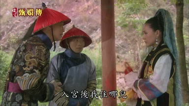 入宮後我住哪兒