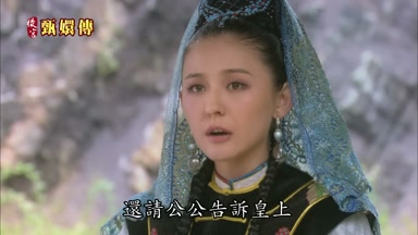 還請公公告訴皇上