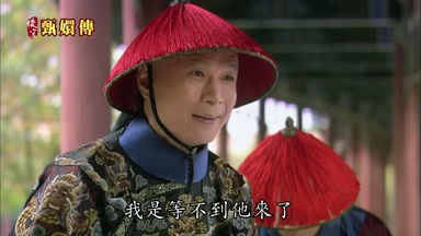 我是等不到他來了