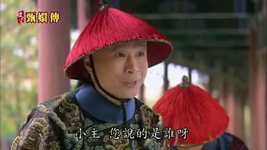 小主您說的是誰呀
