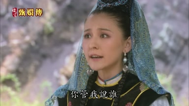 你管我說誰