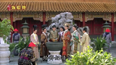 給齊妃請安