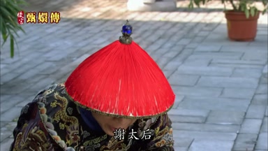 謝太后