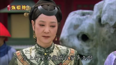 皇上打量著能瞞哀家多久啊