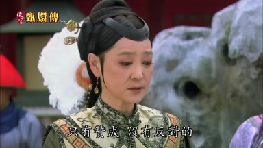 只有贊成沒有反對的