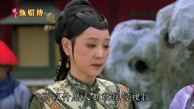 所以什麼人都敢往宮里拉