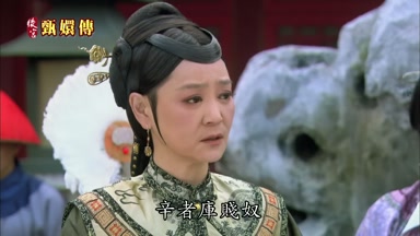 辛者庫賤奴
