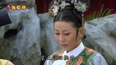 皇上這回挑的
