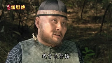我會怎麼樣