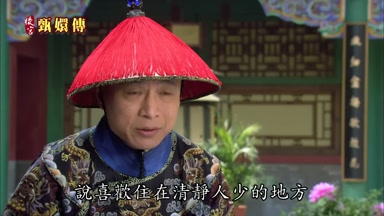 說喜歡住在清靜人少的地方