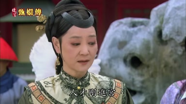 人才剛進宮