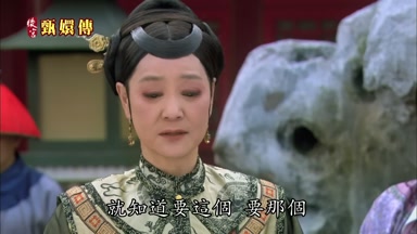 就知道要這個要那個