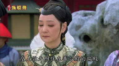 皇上說先叫住在養心殿的偏殿