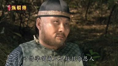 可惜準噶爾人不殺救命恩人