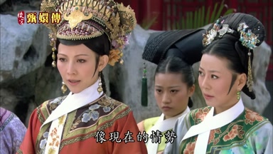 像現在的情勢