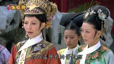 只怕還會有的晉封啊