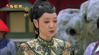 沒有比壽康宮一帶更清靜的了