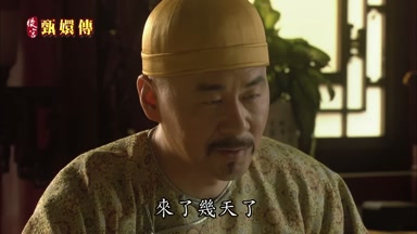 來了幾天了