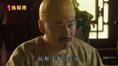 朕都沒看你笑過