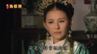 若是覺得宮裏拘謹