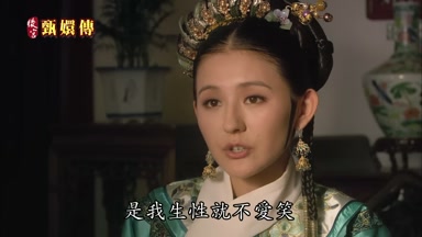 是我生性就不愛笑