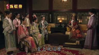 皇上就這麼