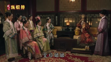 皇后娘娘