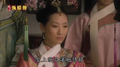 皇上就只讓她侍寢