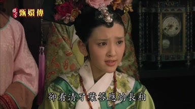 卻看清了葉答應的長相