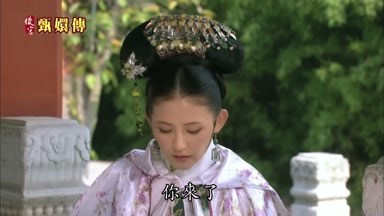 你來了