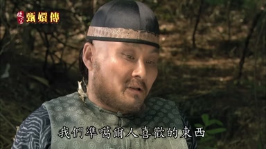 我們準噶爾人喜歡的東西
