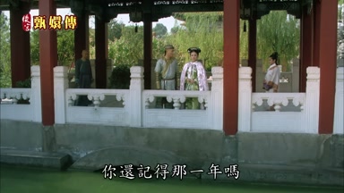 你還記得那一年嗎
