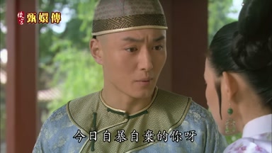 今日自暴自棄的你呀