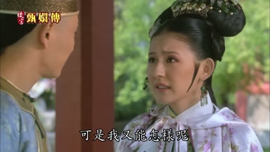 可是我又能怎樣呢