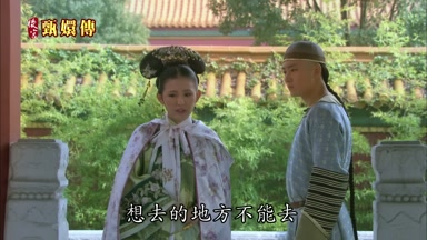 想去的地方不能去