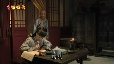 嬛兒