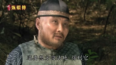 還要想方設法地得到它