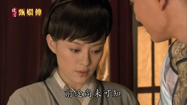 前途尚未可知