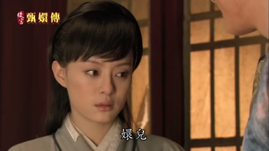 嬛兒